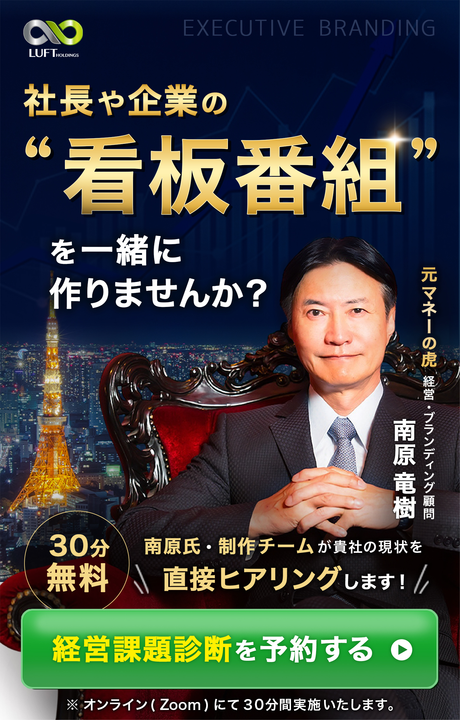 脱・日本資産計画 LINE登録