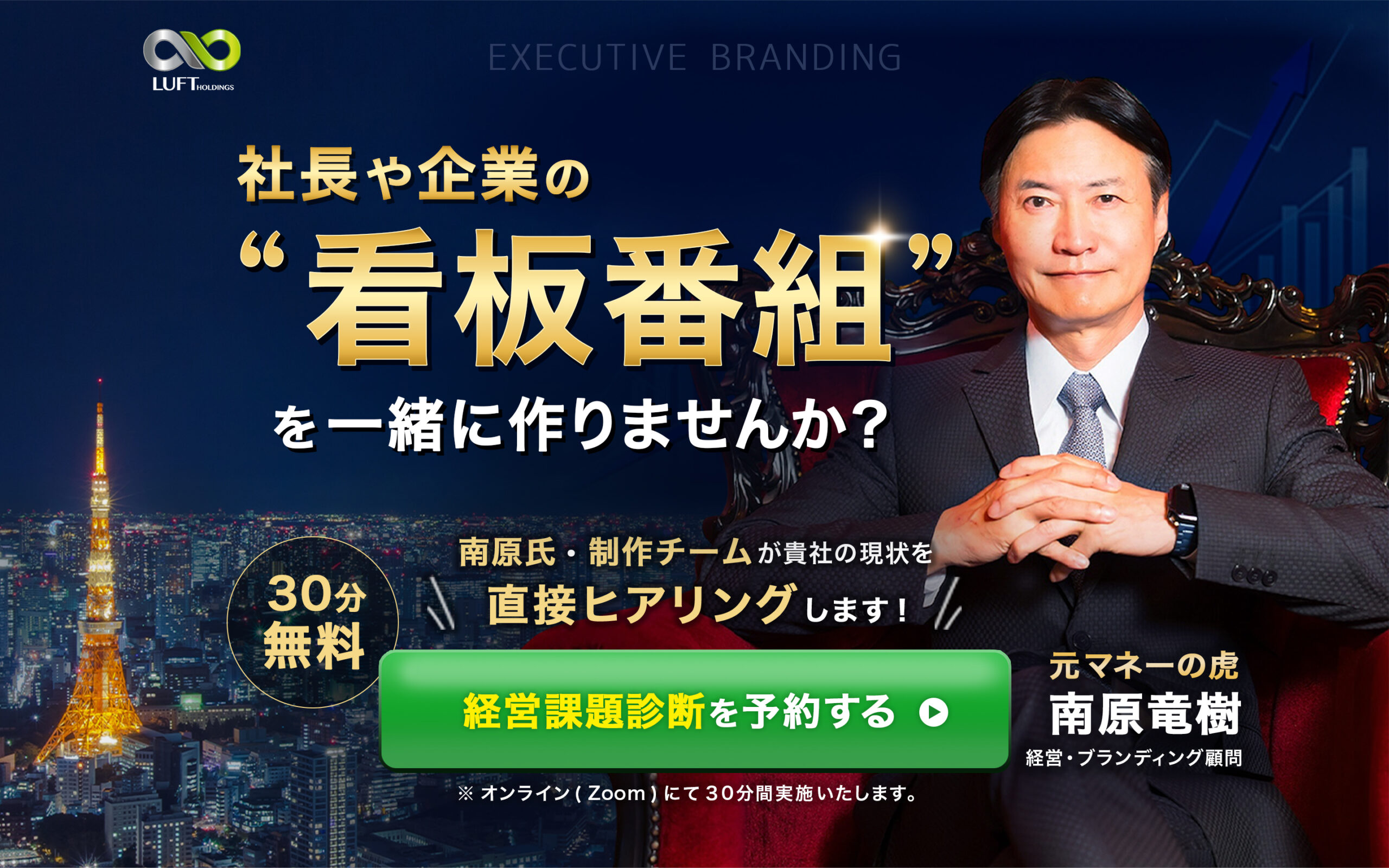 脱・日本資産計画 LINE登録